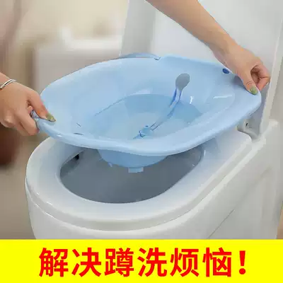 Household bidet toilet basin maternal pregnant women wash fart basin men and women hemorrhoids free squat private parts cleaning basin moon basin