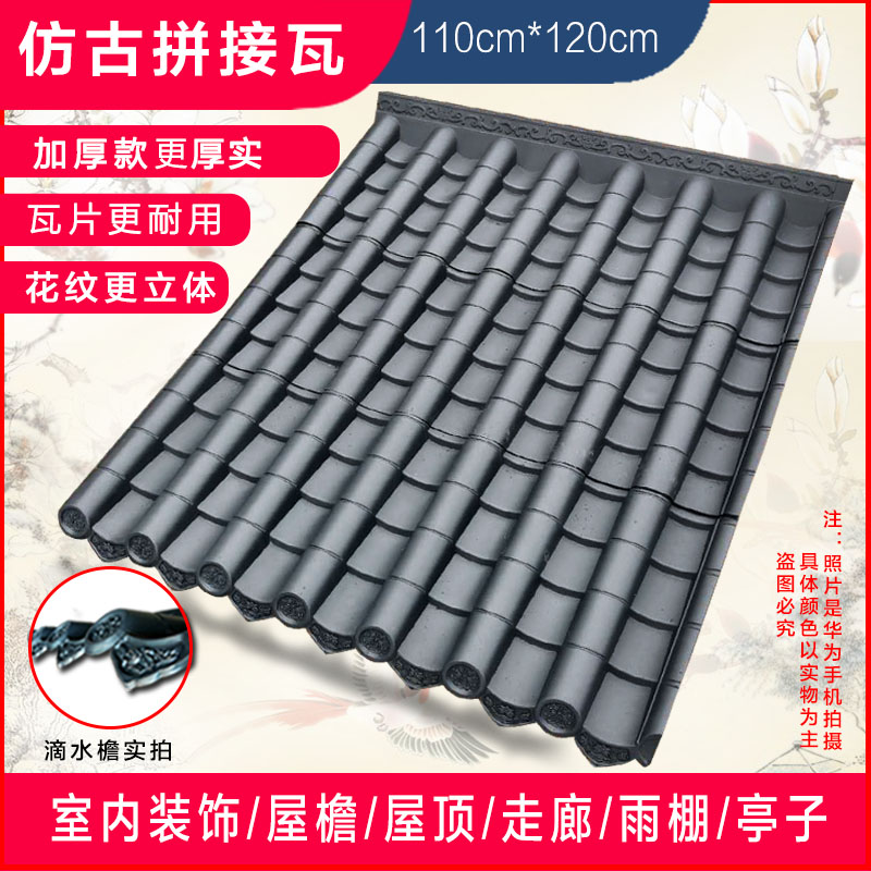 Resin Tile Roof Antique Tile Imitation Ancient House Eaves Decorated Plastic Wali Glazed Synthetic Resin Tile Manufacturer Direct