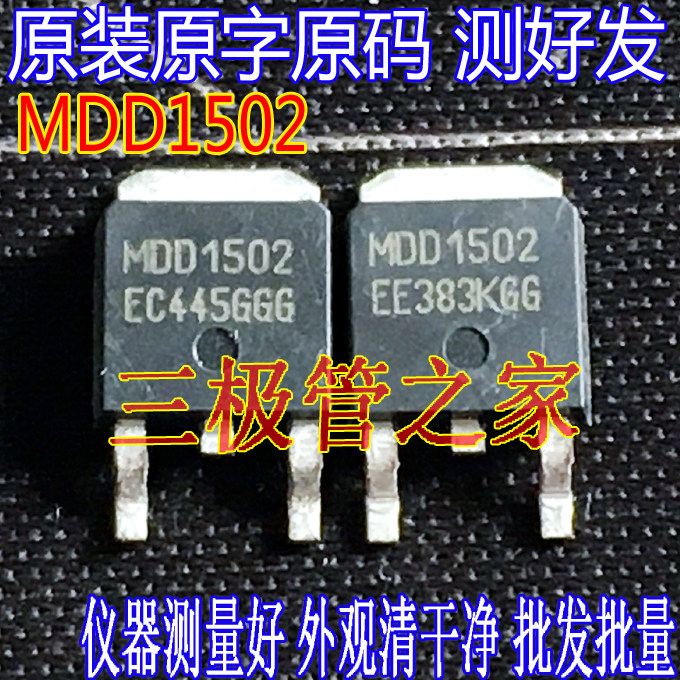 Original imported original word MDD1502 MDD1501 TO-252 SMD MOS tube 30V