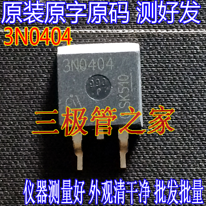 Original imported unloader original IPB80N04S3-04 IPB80N04S3-04 3N0404 TO-263 field effect electric crystal well-tested hair