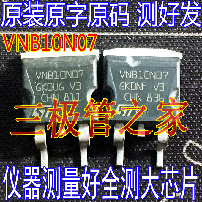 Original Code of original import and disassembly original code VNB10N07 10N07 TO-263 field effect electric crystal spot test well