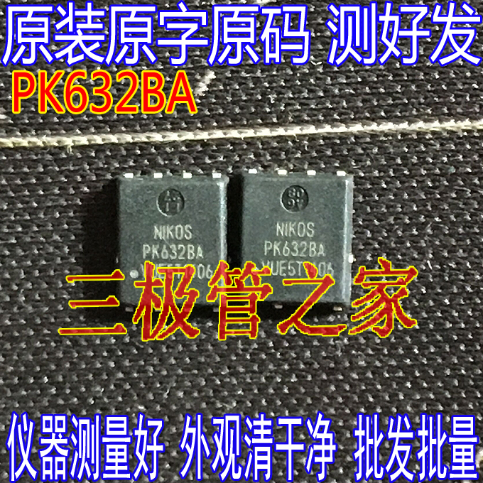 Imported original PK632BA PK6328A QFN patch 30V78A MOS field effect tube spot advantage