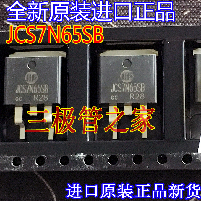 New imported original new JCS7N65SB JCS7N65 MOS FET patch TO-263