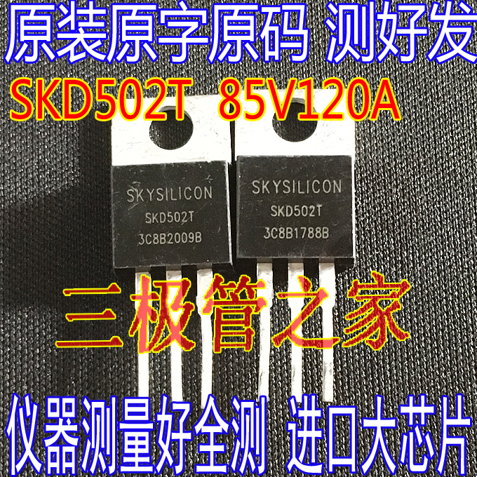 Full test SKD502T 85V120A 4 6m quick open MOS tube 60 72V controller with SKD502