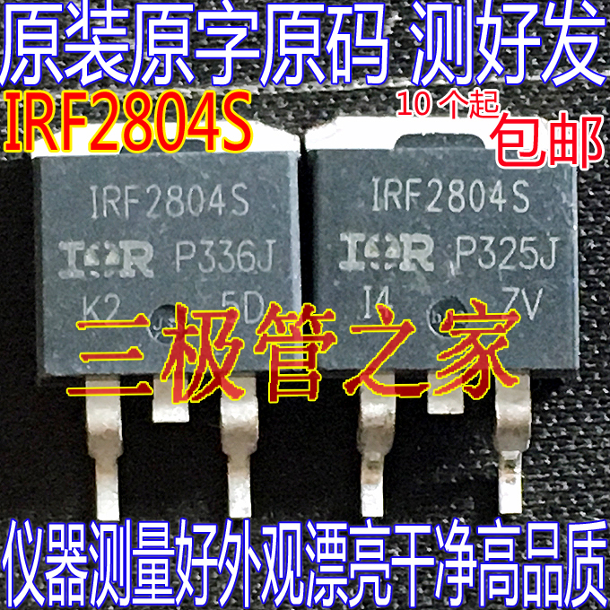 Original imported original word IRF2804S F2804S TO-263 patch high current low internal resistance field effect transistor