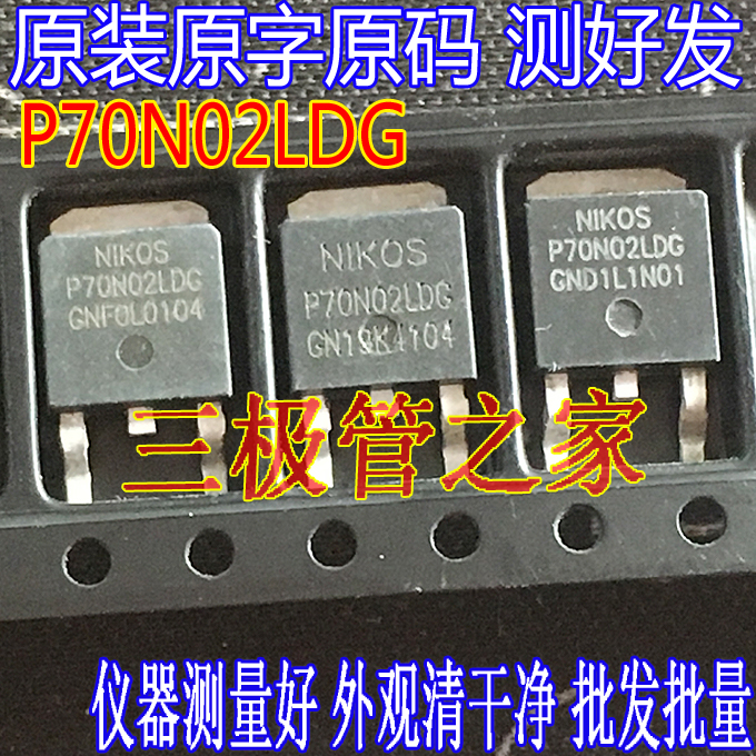 Original imported dismantling machine original word P70N02LDG P70N02LD TO-252 patch spot test good hair