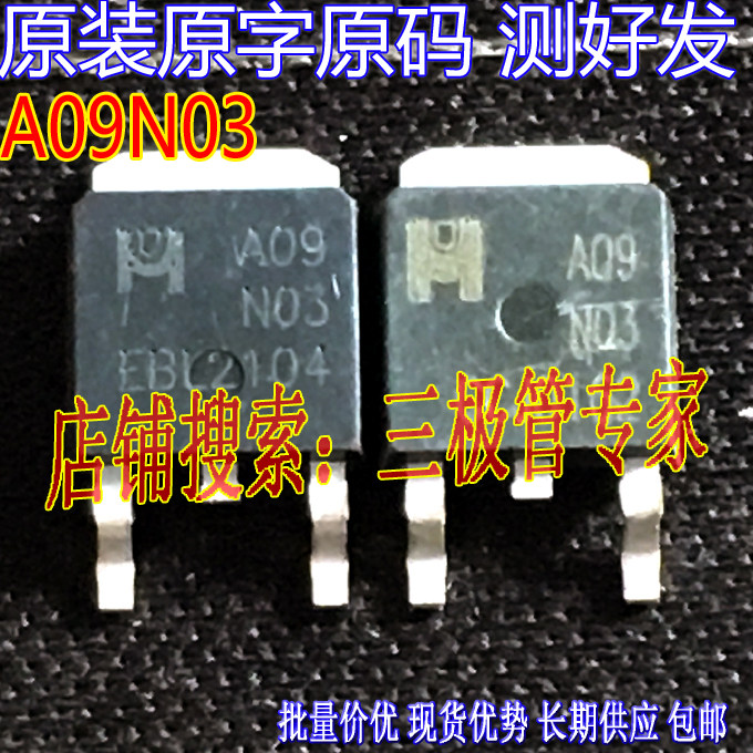 Original imported disassembly original word A09N03 A09N03N TO-252 patch motherboard commonly used MOS tube