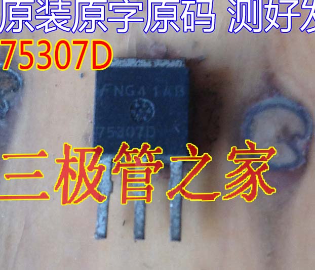 Original imported original character code HUF75307D 75307D TO-252 patch field effect electric crystal spot test
