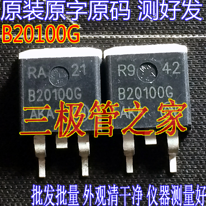 Schottky diode B20100 B20100G MBR20100 MBRB20100CT TO263 smd