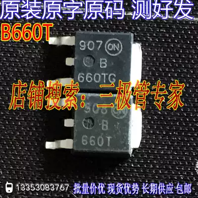 Original imported disassembly machine original word MBRD660TG B660TG TO-252 patch MOS field effect transistor