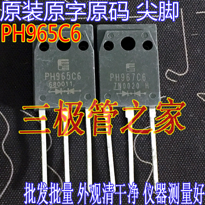 Long foot disassembly original word PH965C6 20A 600V TO-247 fast recovery rectifier