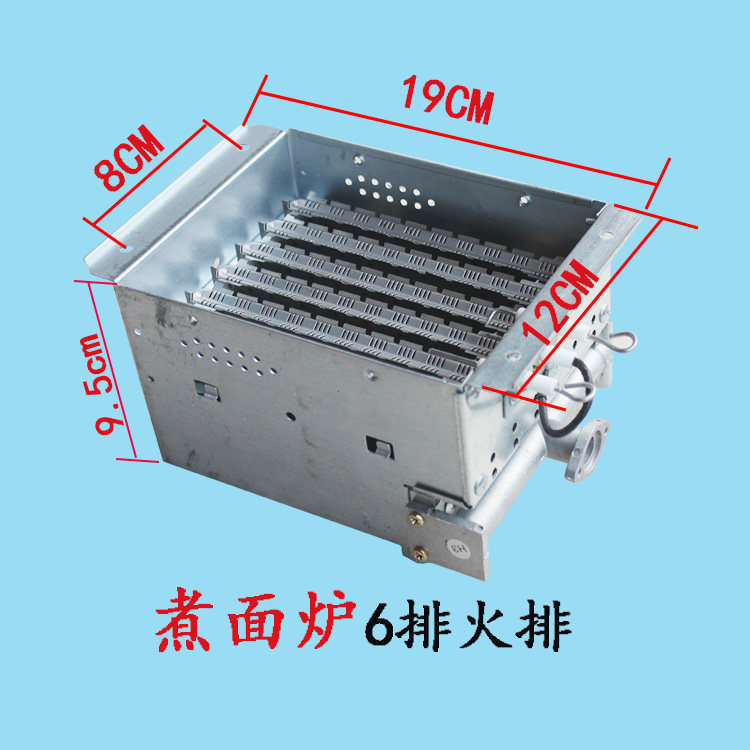 Cooking stove fire grate Steamed Bread Oven 6 Fire Rows Accessories Fire Grate Burners Six Fire Grate heads Gage