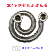 Cooking stove Steamed Bread Oven Accessories Bellows 304 Stainless Steel Heating Pipe Round Fire Pipe Coil Accessories 45 # 50 #