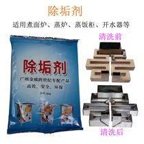 Descaling agent cleaning agent for boiler bellows steam boiler with water scale agent cooking stove