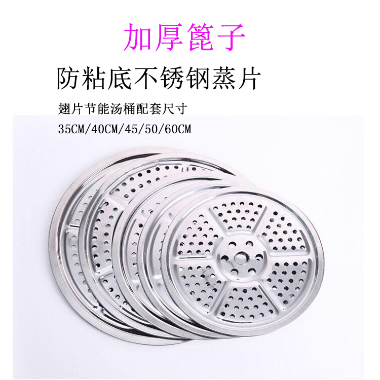 High boiler anti-stick bottom grate for commercial stainless steel steam sheet