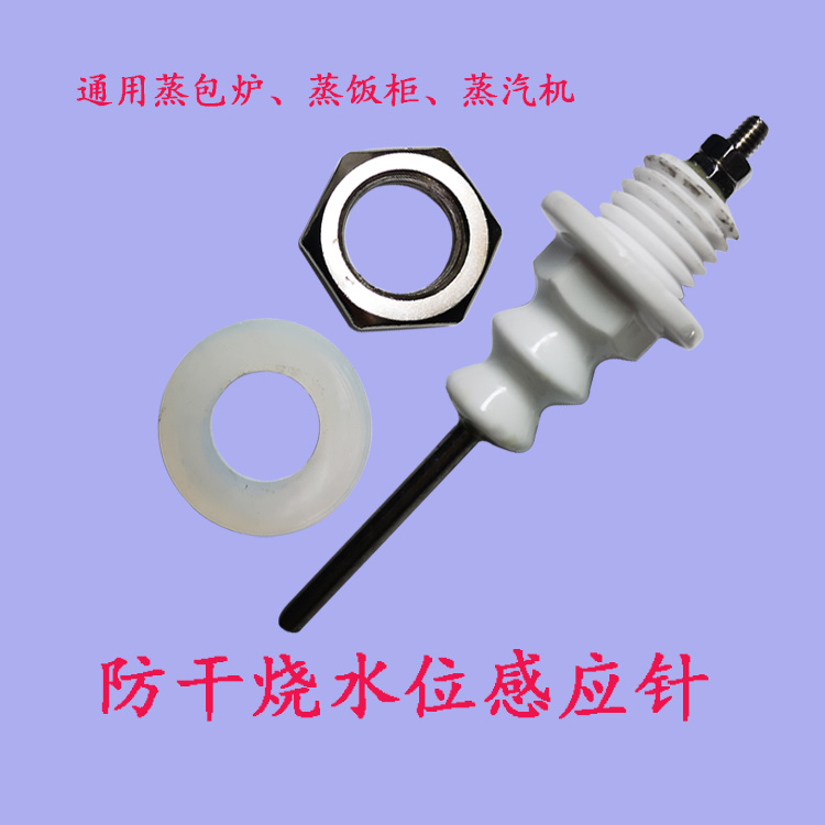 Steamed Ladle Furnace Anti-Dry Water Level Induction Needle Positive Teng Collar Innovation ten thousand Omiko Jiuding King Vapor Furnace Water Level Probe