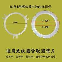 Cooking stove corrugated fire pipe sealant gasket circular pipe rubber ring gasket cooking stove Steamed Bread Oven accessories