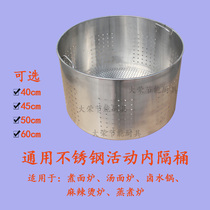 Commercial cooking noodle stove internal separating barrel partition slag basket liner Halogen Shrimp Barrel Liner Brine Pan Accessories