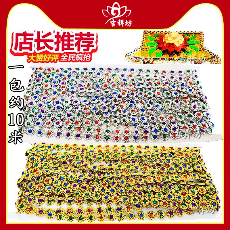 Mid-autumn festival folding tower origami decorative materials colorful gold and silver row of beads craft bundling edge plastic colored diamond bead chain