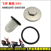 Applicable to the new continent SDH125 scooter flying dream Dior magic halbere E E color e-shadow Oil Nut cover