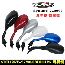 Suitable for New Continent Honda Parts SDH125T-27 30 33 Dior DIO Mirror Mirror Rear View Mirror