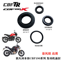 Applicable to New Continent Honda Motorcycle CBF190R X 190TR Storm Eye War Eagle Retro Engine Oil Seal