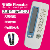 Yangtze Air Conditioning Remote Control KFR-26G B 3500G 3500GW D General Old Yangzi Hang