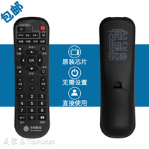 Suitable for China Mobile FiberHome FiberHome HG680-V Network Set-top Box Remote Control WS-D1F8-B04