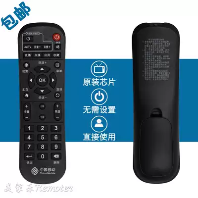 Suitable for China Mobile FiberHome FiberHome HG680-V Network Set-top Box Remote Control WS-D1F8-B04