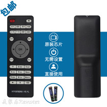 hyunda modern TVB9TVB7 TVB6 TVB2 TVB3 C9 C5 C6 network set-top box remote control