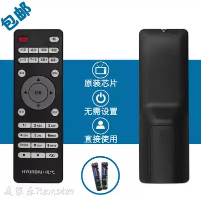 HYUNDA Hyundai TVB9TVB7 TVB6 TVB2 TVB3 C9 C5 C6 Network set-top box remote control