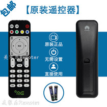 For Yue ME China Telecom Huawei Yue box EC6108V9 V9A V9C V8 set-top box remote control