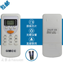 Suitable for GMCC air conditioner remote control KF-35GW GM350(Z) function keys the same direct use