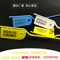 Tearable disposable plastic seal Nylon cable tie Anti-transfer bag fake buckle Label tag seal food fresh lock