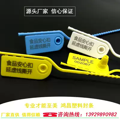 Tearable disposable plastic seal Nylon cable tie Anti-transfer bag fake buckle Label tag seal Food fresh lock buckle