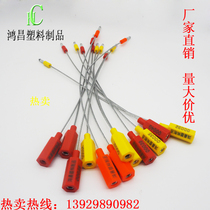 Disposable fixed wire seal container water meter seal Anti-theft seal signature lock buckle buckle Container truck transport