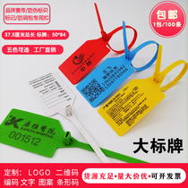 Disposable plastic nylon lashing belt Logistics seal anti-counterfeiting label label seal anti-transfer bag anti-theft lock buckle belt