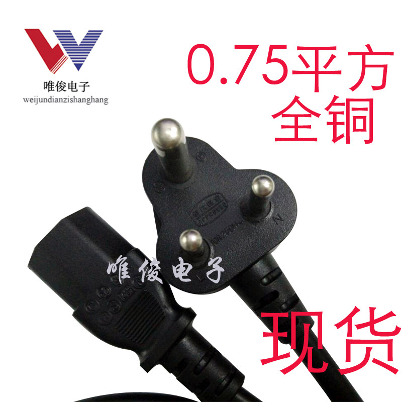 Small South African Indian product suffix double-headed plug line 3x0 75 square computer case banknote detector South African power cord