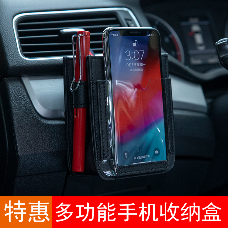 Air conditioning outlet bag multi-functional vehicle supplies mobile phone bag truck storage tank car reception box