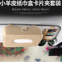 Car tissue box hanging car tissue box Car sunroof sun visor hanging drawer box Napkin drawer box