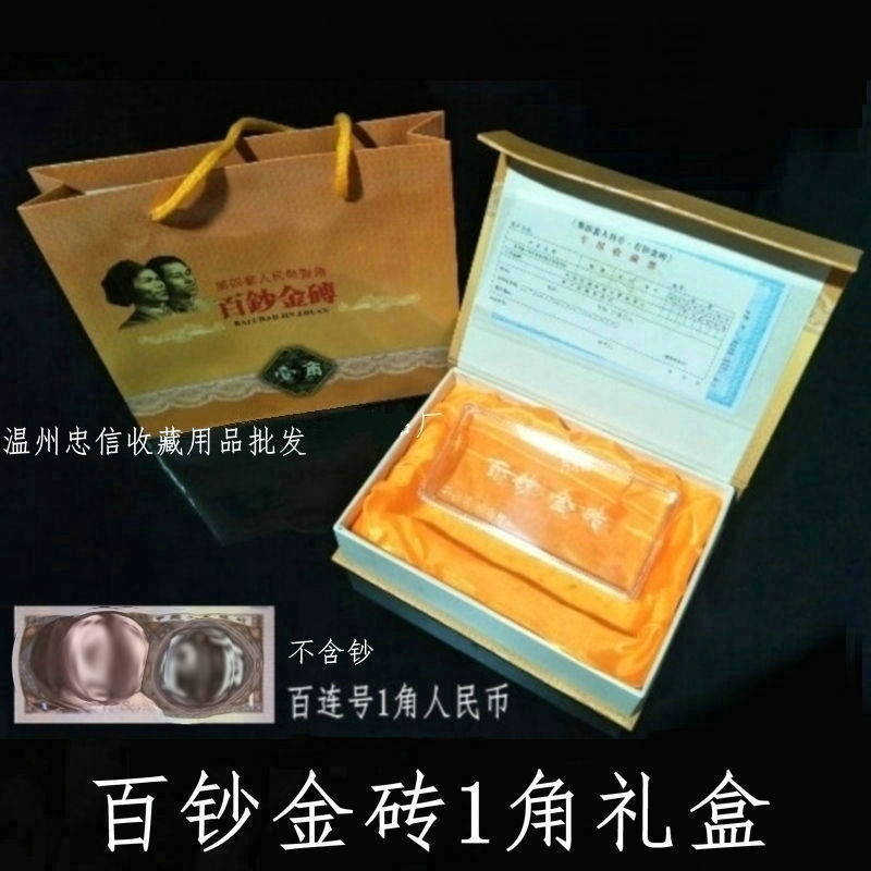 1 corner 100 Note BRICS corner gift box 100 Clothing Collection Box Corner Knife Coin Case Bank Insurance Gift Empty box