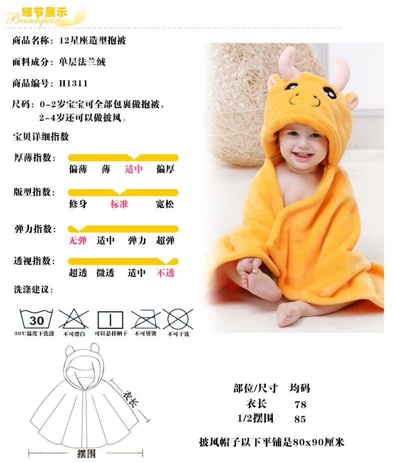 Cape pour enfant en flanelle - Ref 2154473 Image 7