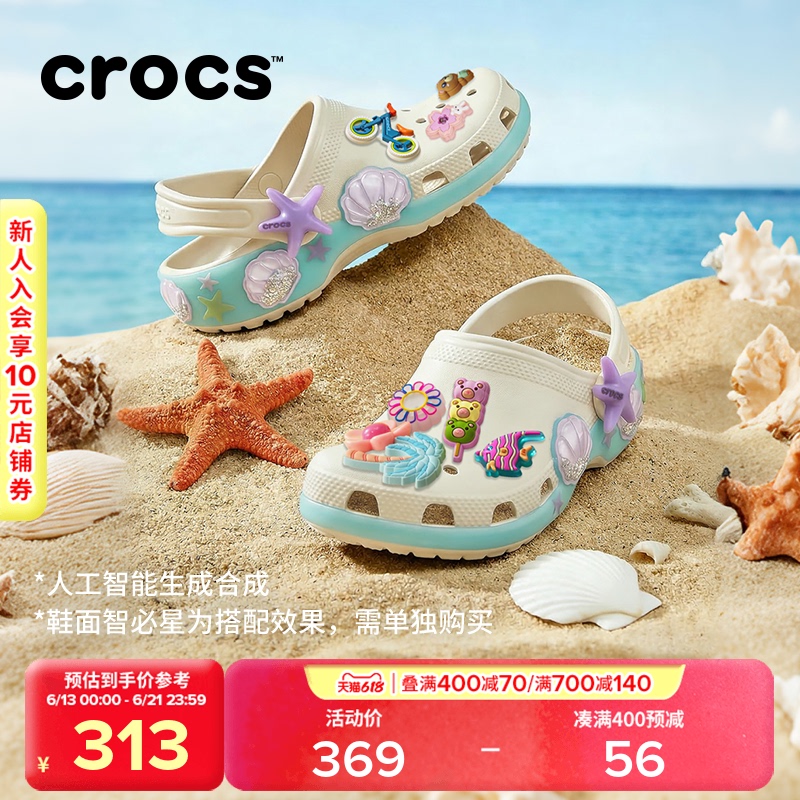 Crocs Classic Shell-Style Kids' Clogs | 213273