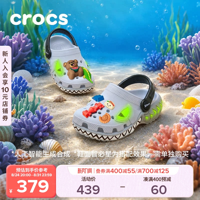 Crocs Classic Cool Flash Dream Light Little Shark Children's Clogs Boys and Girls Sandals | 213958 Crocs Classic Cool Flash Dream Light Little Shark Children's Clogs Boys and Girls Sandals | 213958