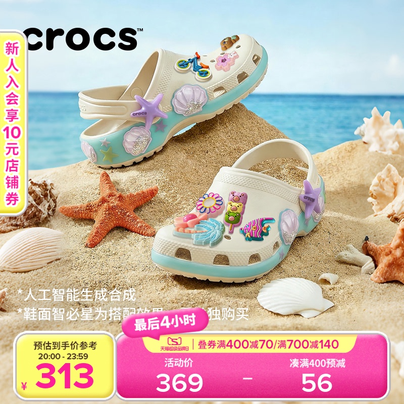 Crocs Classic Shell-Style Kids' Clogs | 213273