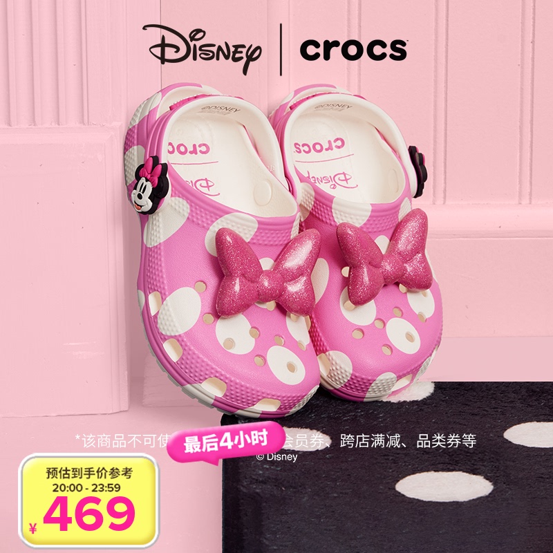Crocs X Mickey & Friends Collaboration Series Minnie Style Classic Clogs (Kids' Version)