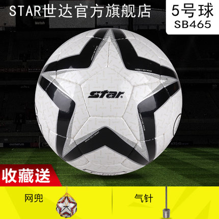 Real hand-stitched SDA football SB4015C hand-stitched No. 5 wear-resistant professional game training male PU football SB465