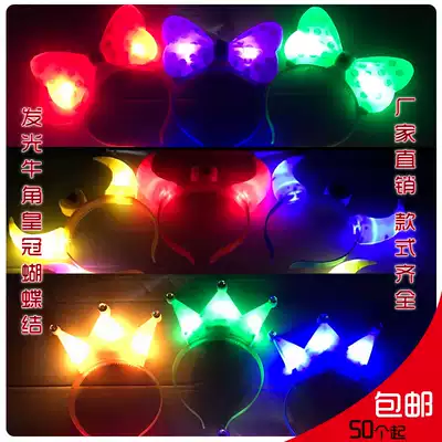 Luminous horn hairband, horn light, flashing bow hairband, flashing crown hairband, luminous hairband, hairband headband