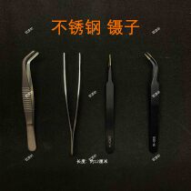 Twezers for egg shell screw - tip - headed tweezers for stainless steel tweezers tip - tip - tip - tip - and - patch egg shell screw tweezers
