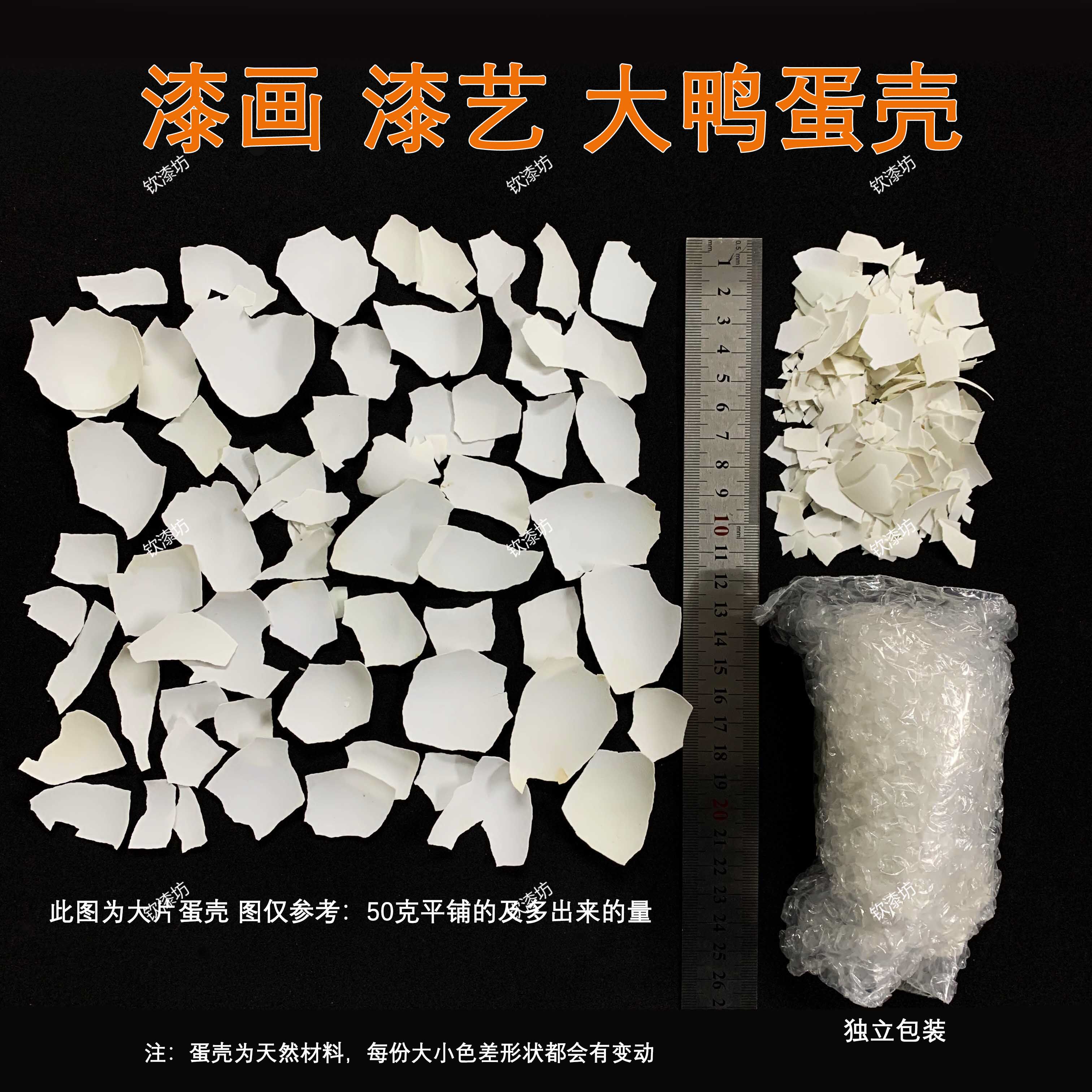 Lacquer Painting Eggshell Duck Egg Shell Chicken Egg Shell To Coat Eggshell Egg Shell Powder Lacquer Art Inlaid Material Lacquer Painting Eggshell